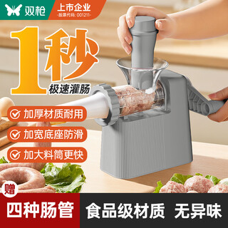 Double gun (suncha) sausage enema machine household manual sausage enema machine food grade can sausage sausage casing tool sausage machine artifact