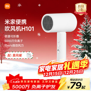 Mijia xiaomi hair dryer negative ion portable foldable high wind quick drying h101 home dormitory student hair dryer essential for travel new year and christmas gift recommendation white