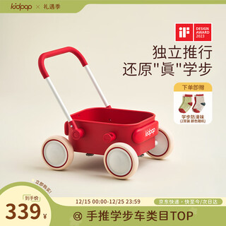 Kidpop baby walker adjustable speed baby multifunctional stroller anti-rollover walker one-year-old gift vitality red