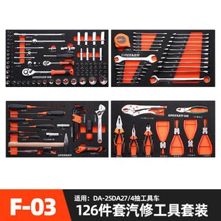 Green forest auto repair cart multi-function repair tool cabinet workshop iron sheet drawer mobile tool box yellow_lining plan f03