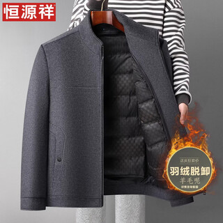 Hengyuanxiang woolen coat short stand collar jacket dad winter coat thickened removable middle-aged and elderly men's down jacket dark gray m 170
