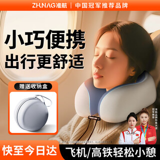 Quanhang u-shaped pillow, car neck pillow, travel storage, portable sleeping artifact, airplane, car, memory foam u-shaped headrest