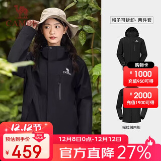 Camel (camel) women's three-in-one jacket spring and autumn men's and women's outdoor windproof and waterproof casual jacket travel mountaineering wear