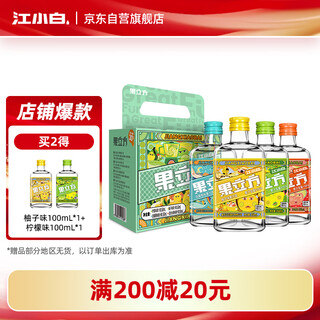 Jiangxiao ginkgo cube juice wine 168ml*4 bottles white grape/lemon/grapefruit/mixed