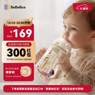 Bebebus learning drinking cup baby gravity ball straw water cup 1-3 years old baby tritan milk cup non-direct drinking bottle 270ml