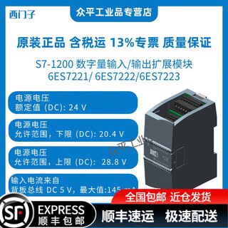 Siemens s7-1200 digital input/output expansion module 6es7221/ 6es7222/6es7223 6es7223-1ph32-0xb0