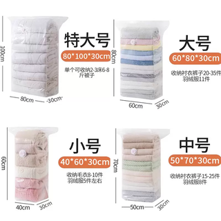 Yusenyi vacuum compression bag, air-free clothing storage bag, thickened clothing, quilt, quilt and luggage special sealed travel bag (small-medium-large-extra-large) storage bag 4 pack 4