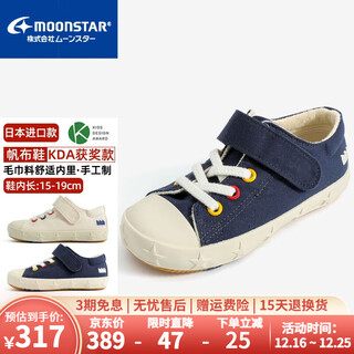 Yuexing children's shoes imported from japan, award-winning shoes, simple and comfortable children's canvas shoes, boys' casual shoes, girls' sports shoes, dark blue 24 (inner length 15cm, suitable for feet 14.5cm long)