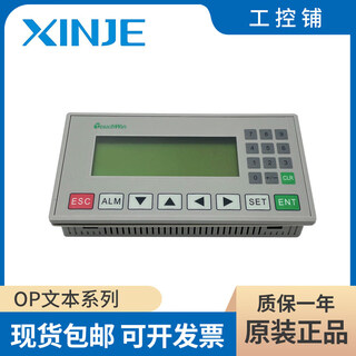 Brand new original xinjie text display op320/-a/-s/-a-s op325-a/-a-s op330-s op320