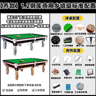 Silver-leg joe's commercial billiard table standard chinese-style black eight adult ball room bluestone plate steel library joe style home billiard table joe style commercial county-level standard configuration + free