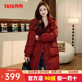 Yaya (yaya) qiji red mid-length women's down jacket 2025 winter new arrival korean fashion slim thick warm jacket maroon s
