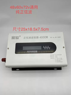 Инвертор чистой синусоидальной волны 48v60v72v, универсальный инвертор с тремя напряжениями, чистый 48v60v72v4000w