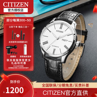 Citizen watch automatic mechanical calendar day display casual business men's watch nh8350-08a white plate black lettering calf leather watch