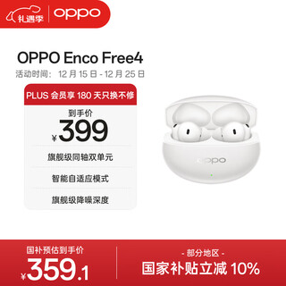 Oppo enco free4 true wireless in-ear bluetooth headphones noise canceling headphones translation headphones universal apple huawei xiaomi mobile phones pearlescent white