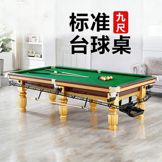 Holedi billiard table standard adult home chinese style black eight-nine-ball billiard room commercial club imitation joe's billiard table 9 feet high gold legs with marble wood warehouse