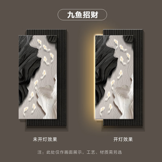 Fantasy modern light luxury entrance decorative painting three-dimensional sandstone nine fish meaning good hanging painting high-end entrance wall lamp painting opposite the door c style power bank type remote control switch (no need to reserve a wire for power bank delivery) double layer three-dimensional sandstone texture painting overall size 90x180cm