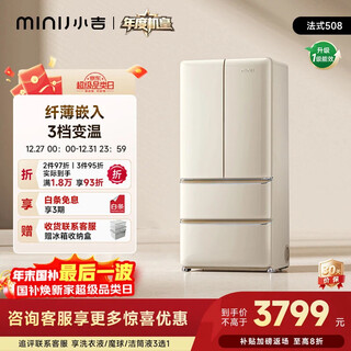 Xiaoji (minij) annual machine king retro 508l french multi-door refrigerator embedded sterilization and deodorization first-class energy efficiency air-cooled large capacity cheese white bcd-508wbs national subsidy
