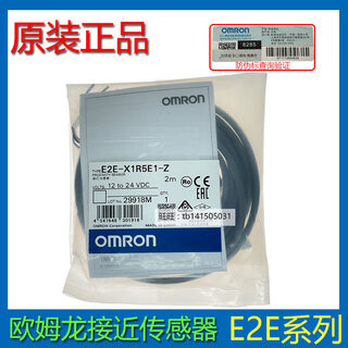 Omron sensor e2e-x2e1/x5e1/x10e1/x1r5e1/x10mf1/x1r5b1d8/b e2e-x8mb1d12_2m