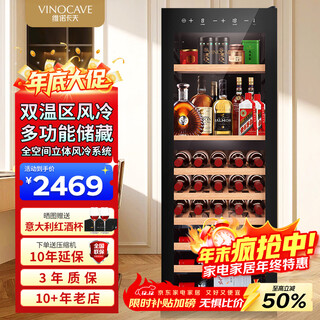 Vinocave multifunctional 160l red wine cabinet ice bar air-cooled frost-free slim design embedded moisturizing constant temperature wine cabinet office dual-temperature refrigerator jc-158c