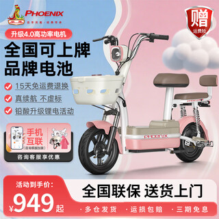 Phoenix (phoenix) new electric car for girls, small and lightweight, new national standard electric bicycle, adult battery car, two-person commuting, long-range electric bicycle, two-wheeled moped, cherry blossom powder, nationwide joint warranty, lifetime guarantee, lead-acid, 12a load capacity-assistant range of 65 kilometers