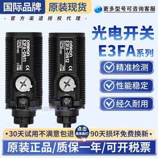 Original omron photoelectric switch e3fa-dn11/234/dp/rn/rp/tn/tp21/22/23 sensor e3fa-dp12 pnp 2m cable