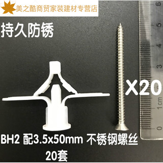 Junmo fixed screw furniture expansion tool split gypsum board lightweight brick butterfly type aircraft screw set 20 sets with 5x50 stainless steel screws