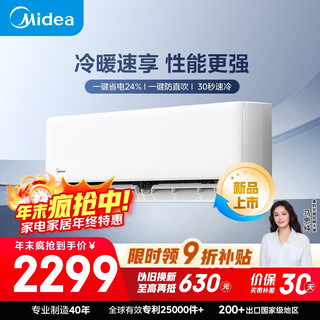 Midea air conditioner, the same model as the king of refrigeration, 1.5 hp larger, new level of energy efficiency, variable frequency heating and cooling, 60 seconds quick heating and energy saving, air conditioner on-hook state subsidy kfr-35gw/n8xa1p