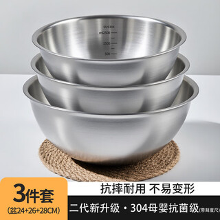 Asd 304 food-grade stainless steel basin for draining, washing vegetables and kneading noodles, household kitchen baking and cooking cold salad bowl, second generation newly upgraded 304 maternal and infant grade, super thick 24+26+2