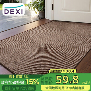 Dexi entrance floor mats, entrance door mats, entrance door mats, entrance mats, indoor floor mats, door mats 60x90cm