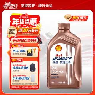 Edward shell motorcycle oil fully synthetic motorcycle lubricant 10w-40 sn grade 1l love series