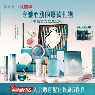 Hua xizi oriental makeup set 1314 full makeup upgraded cosmetics autumn and winter gift box christmas gift birthday gift for girls