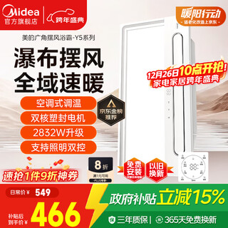 Midea bathroom heating heater lighting exhaust integrated swing wind speed warm bathroom heater toilet light integrated ceiling y5 touch