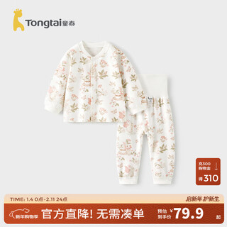 Tongtai (tongtai) baby autumn clothing set, spring and autumn pure cotton baby clothes, children's high-waist belly-protecting autumn pants, pajamas, home clothes, purple 80