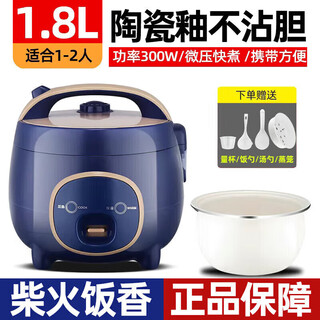 SUPORSQ苏泊宝蓝米白电饭煲家用2-3人电饭煲柴火饭电饭煲可预约不粘锅真空负压稻香2025新款粥电饭煲 蓝色[轻奢机械款]加厚陶瓷釉胆 1.8L