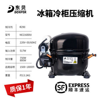 Dongbei r600ar134ar290 refrigerator freezer compressor k325cz1l65l76l96ne2150 beige r290 compressor ne2168du dual frequency