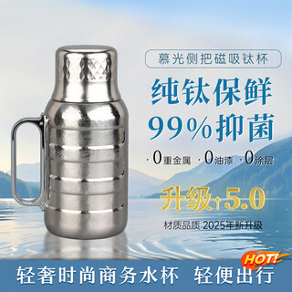 Lehujiang pure titanium side handle magnetic thermos cup portable tea cup mechanical temperature display tea water separation gift thermos kettle pure titanium moguang side handle thermos kettle * silver 500ml