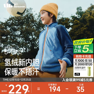 Beneunder children's hydrogen velvet liner jacket can be worn inside or outside, crow blue 140