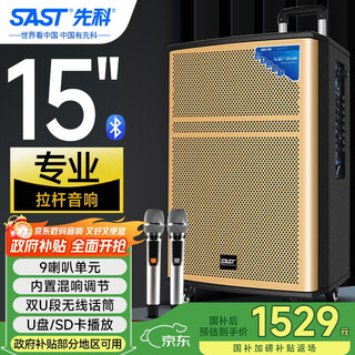 Xianke outdoor square dance trolley portable audio super large volume high power mobile bluetooth speaker k-song 15-inch subwoofer 9 speaker unit covers 800 flat with microphone wd-15