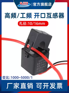 Nanjing upward opening current transformer 1000/1 opening and closing high frequency transformer high precision 100a/0.1a kct16-1000/1