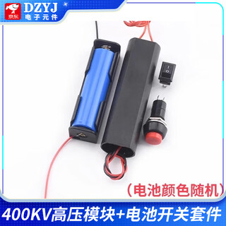 Dzyj arc pulse dc 400/1000kv pulse inverter generator ignition coil module high voltage package set 400kv high voltage module + battery switch kit