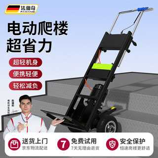 Faxianqi electric stair climber crawler type up and down stairs large load transport trolley folding trolley stair climbing artifact lightweight carbon steel model load 400jin jin is equal to 0.5 kg