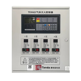Taihean gas fire extinguishing controller tx3042c/tx3041d/tx3045 start and stop button gas release lamp tx3042c four zones
