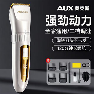 Oaks (aux) shaving electric hair clipper electric clipper adult electric clipper hair clipper infant hair clipper household children's shaver hair clipper scissors hair clipper tool set