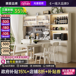 Yongai enf grade customized oak sideboard against the wall one-piece home cream style 2025 new perforated board storage rack 0.8*1.2 single dining table