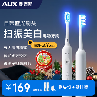 Oaks blue light sweeping electric toothbrush s02 white + 2 brush heads long battery life soft bristles comfortable whitening deep cleaning gum protection adult christmas gift