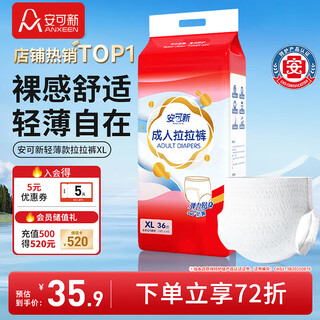 Ankoxin adult pull-up pants