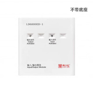 Lida input and output module fire control module is in stock quickly. the input and output does not include the base.