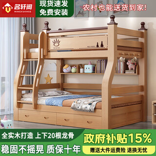 Mingxuange bunk bed full solid wood bunk bed adult rubber wood bunk bunk student bed multi-function children's bed ladder style thick bed legs + thickened bedding top width 130 bottom width 150 upgraded rubber wood