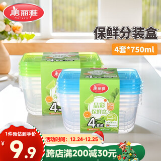 Meiya disposable lunch box food grade 750ml*4 sets, fresh packed picnic fruit box with lid and microwaveable