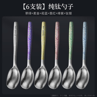 Wing fantasy thickened ta pure titanium serving spoon portable outdoor titanium spoon with ice flower texture spoon 6 pack ice flower pure titanium spoon color separation is more healthy